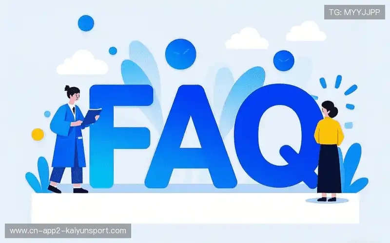 体育赛事攻略FAQ